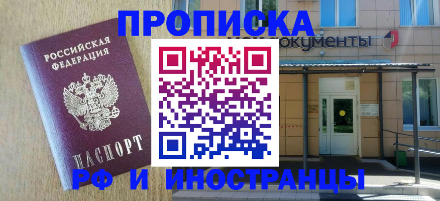 временная регистрация недорого в Дубне
