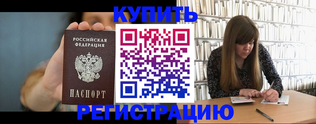прописка для школы в Дубне