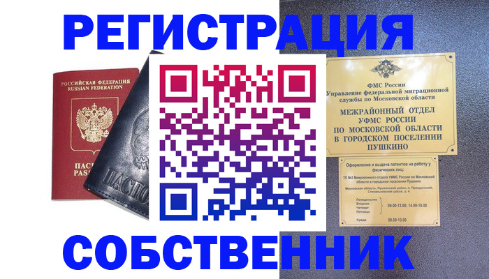найти адрес прописки в Дубне